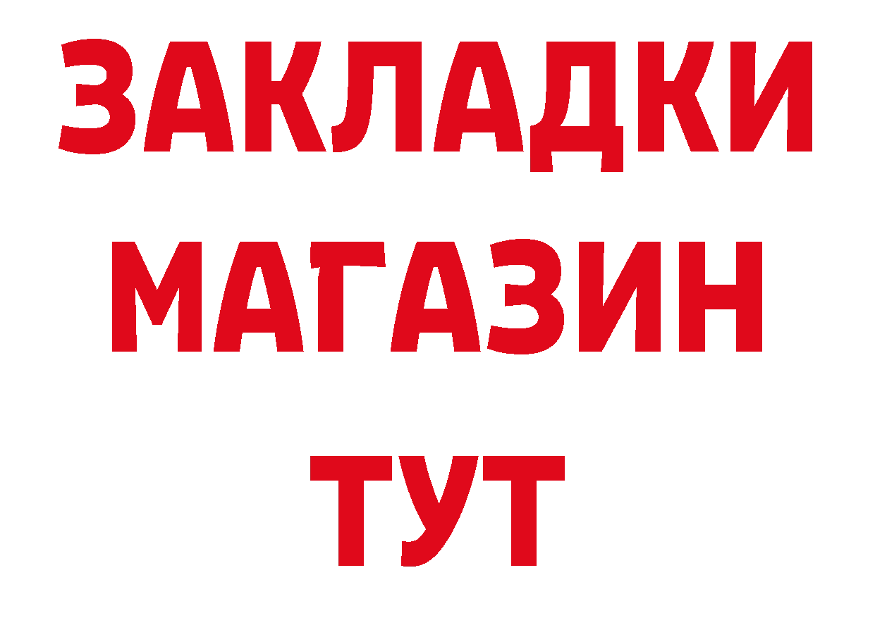 Магазины продажи наркотиков это формула Долинск